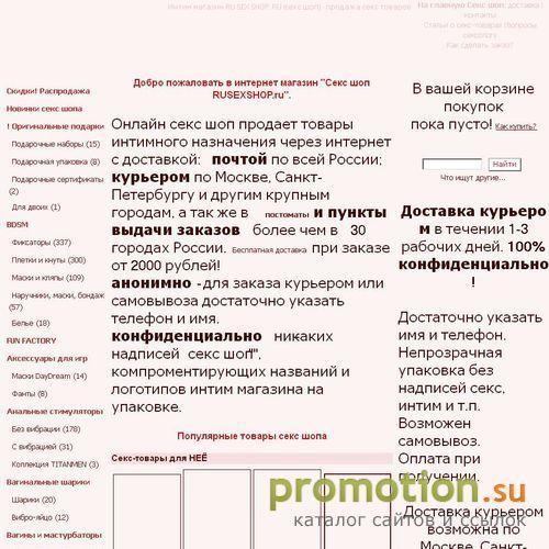 Логотип Интим магазин sexshop (секс шоп)