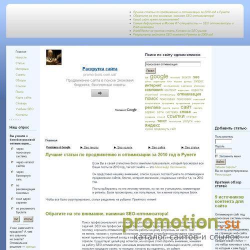 Архивное изображение: WhiteSEO - белая поисковая оптимизация