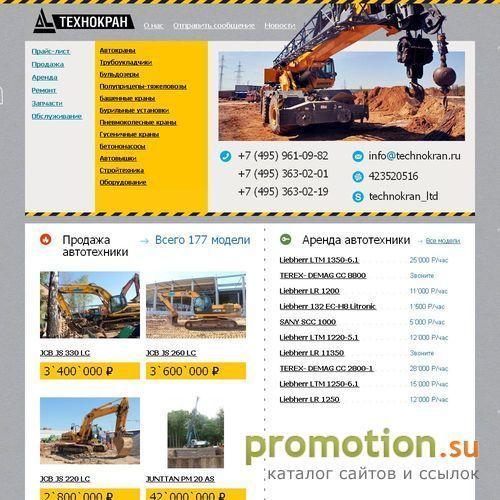 Архивное изображение: Technokran