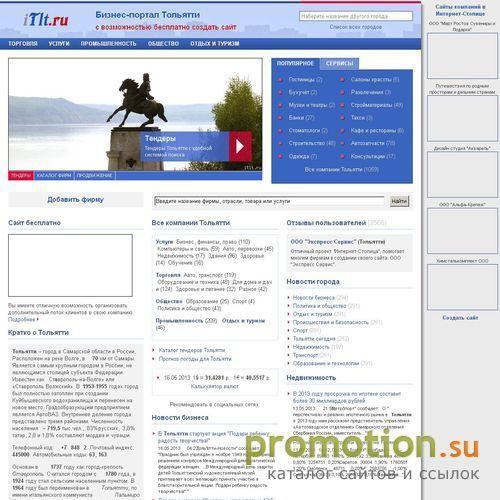 Архивное изображение: Тольятти - интернет-столица Поволжья