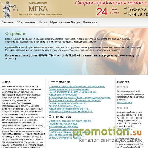 Архивное изображение: Адвокаты МГКА