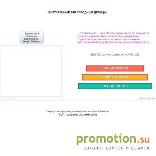Архивное изображение: Unsona или Благородные Девицы Платочковицы