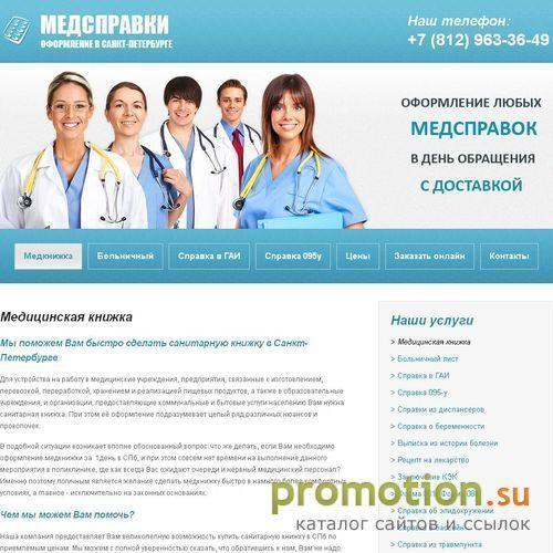 Архивное изображение: травмы позвоночника