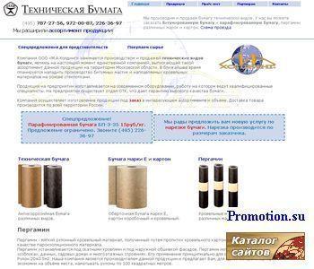 Архивное изображение: техническая бумага