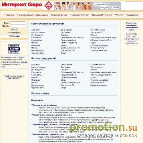 Архивное изображение: Интернет бюро AVT