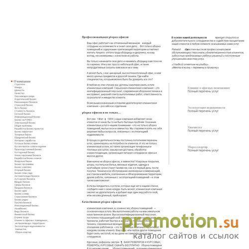 Логотип Компания SOL Palvelut Oy - профессиональная уборка