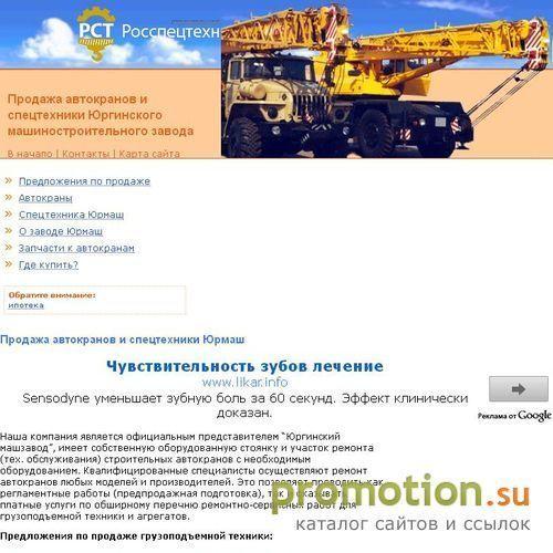 Архивное изображение: Автомобили урал, спецтехника