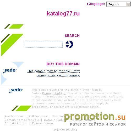 Архивное изображение: Белый каталог Katalog77.ru