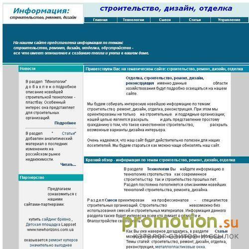 Архивное изображение: Актуальная информация о строительстве и ремонте