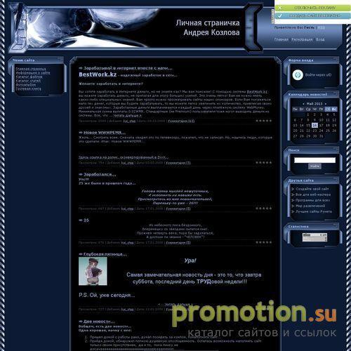 Архивное изображение: Хомяк - развлекательный сайт