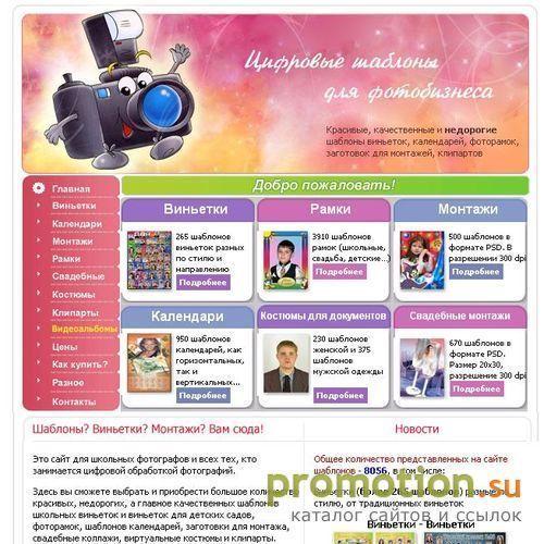 Архивное изображение: Шаблоны виньеток, календарей, фоторамок, заготовок