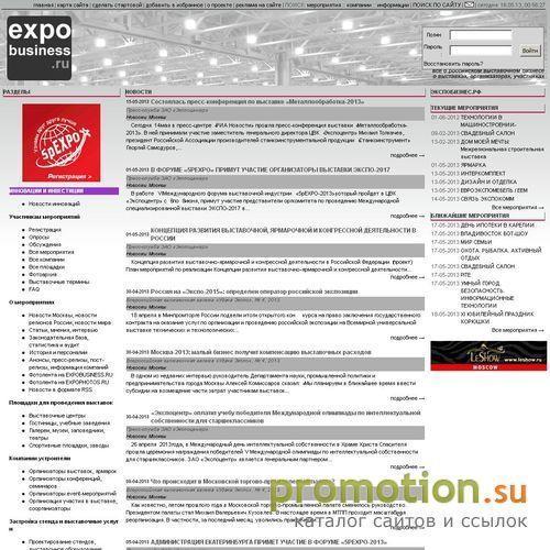 Логотип реклама в крокус экспо