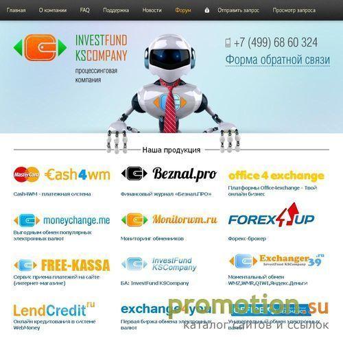 Архивное изображение: Калининградская Сервисная Компания