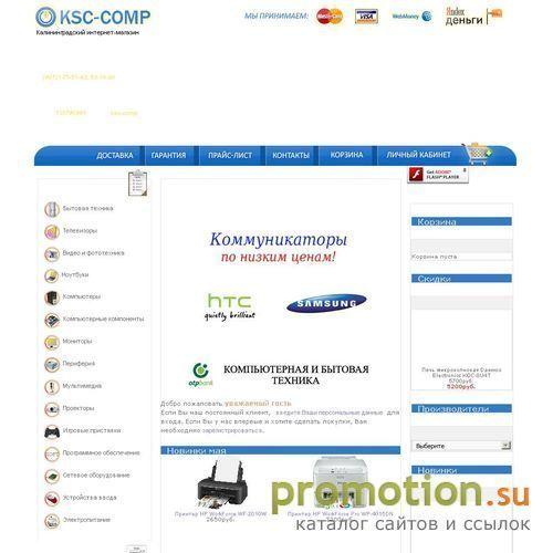 Архивное изображение: Калининградский интернет-магазин