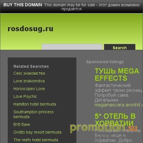 Архивное изображение: Ростовский досуг