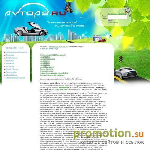 Архивное изображение: avtoas.ru