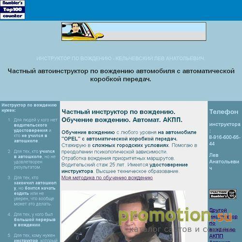 Архивное изображение: levopel.ru