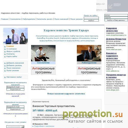 Архивное изображение: Кадровое агентство Джеймс