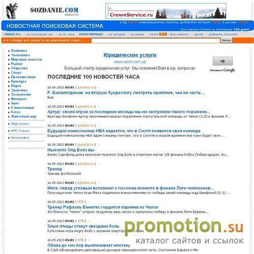 Логотип Создание сайтов, хостинг и домены - sozdanie.com