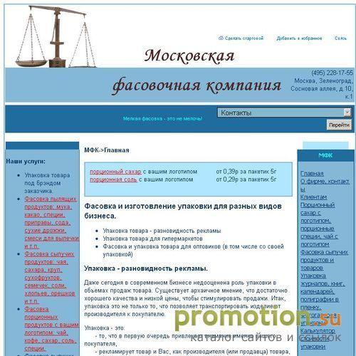 Архивное изображение: Услуги фасовки, упаковки, переупаковки и хранения
