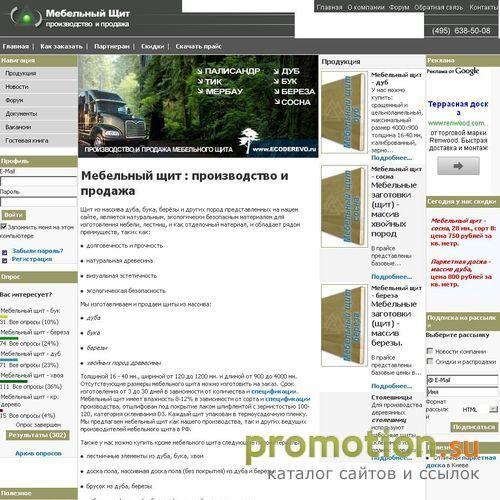 Архивное изображение: Мебельный щит : производство и продажа