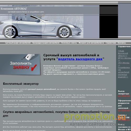 Архивное изображение: Скупка авто