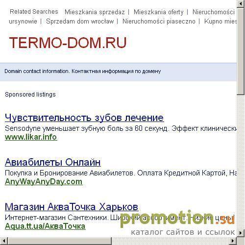 Архивное изображение: "Канадские" термо-дома изготовление