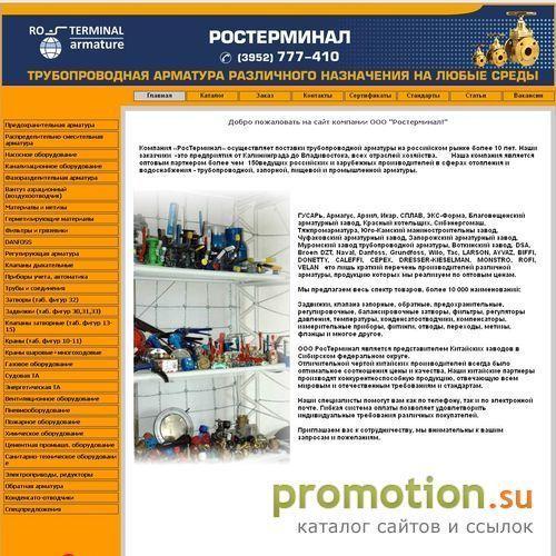 Архивное изображение: avis_armatura