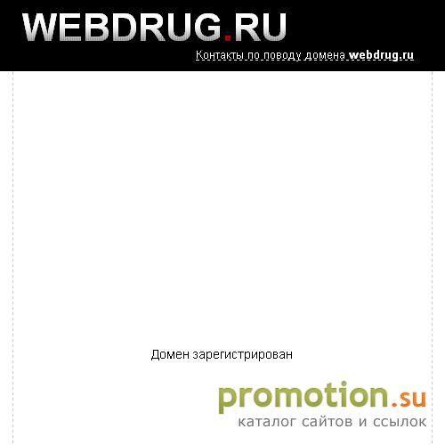 Архивное изображение: Каталог прямых ссылок ВебДруг