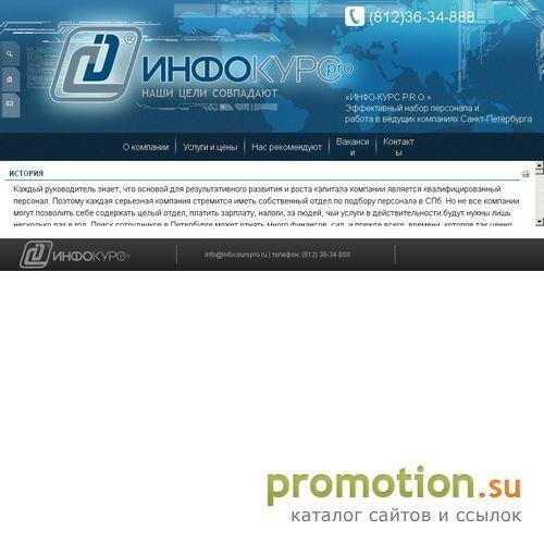 Архивное изображение: Инфо-Курс P.R.O