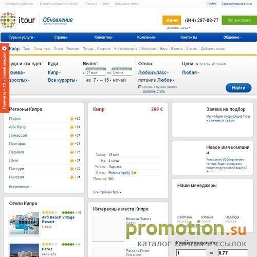 Архивное изображение: туры на Кипр, туроператор по Кипру, Кипр отдых