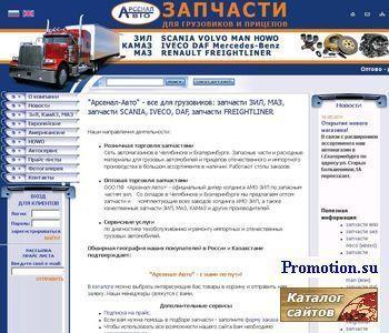 Архивное изображение: запчасти зил - ООО Арсенал-Aвто