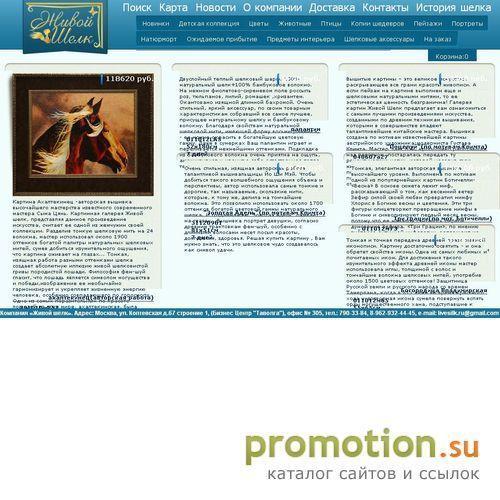 Архивное изображение: продажа картин, фэн шуй