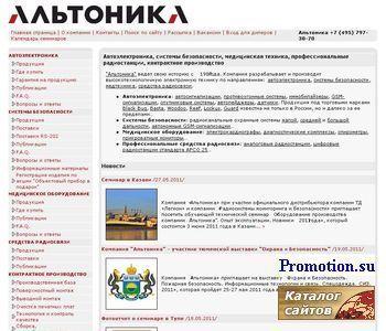 Архивное изображение: Корпоративный сайт компании Альтоника