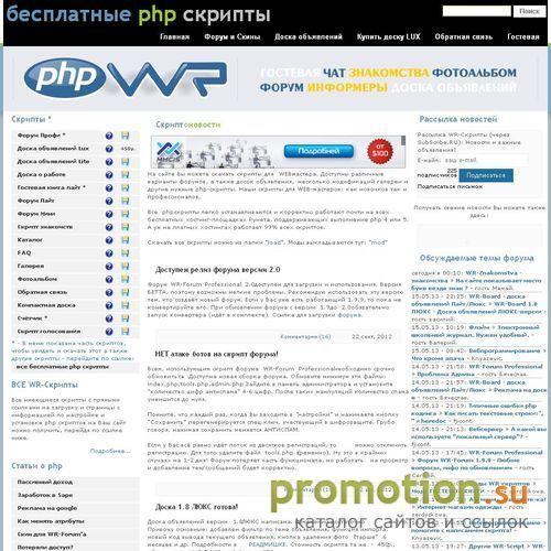 Архивное изображение: Бесплатные php скрипты