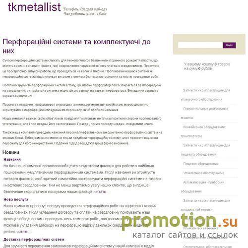 Архивное изображение: ЗАО "Торговая компания Металлист"