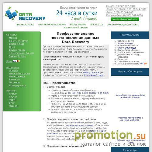 Архивное изображение: Восстановление данных Flashrecovery