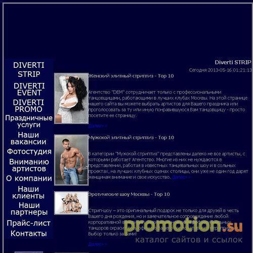 Логотип Боди-арт, стриптиз, модели, заказ артистов