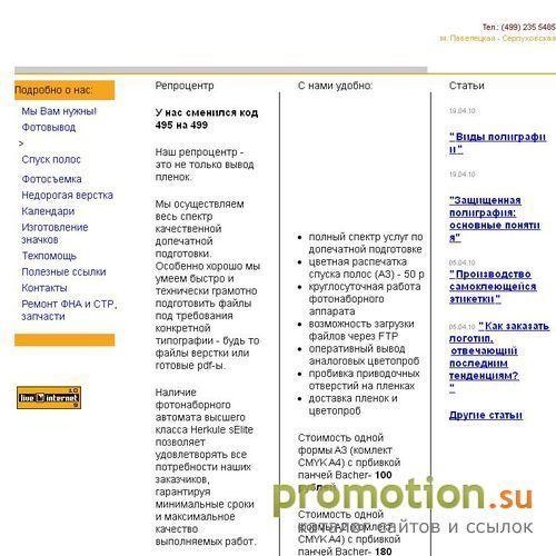 Архивное изображение: Векпринт