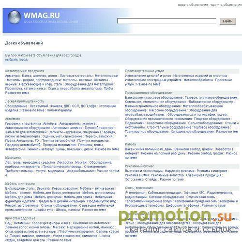Архивное изображение: Доска объявлений, дать, подать объявление