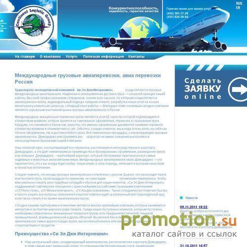 Архивное изображение: Грузовые авиаперевозки