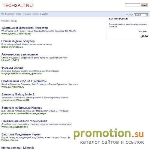 Архивное изображение: Техническая соль и реагенты