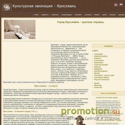 Архивное изображение: Культурная эволюция
