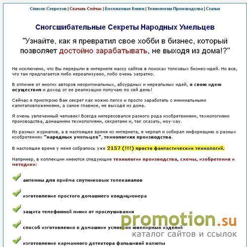 Архивное изображение: Самоделки