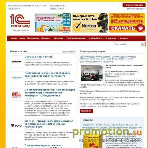 Архивное изображение: 1с предприятие