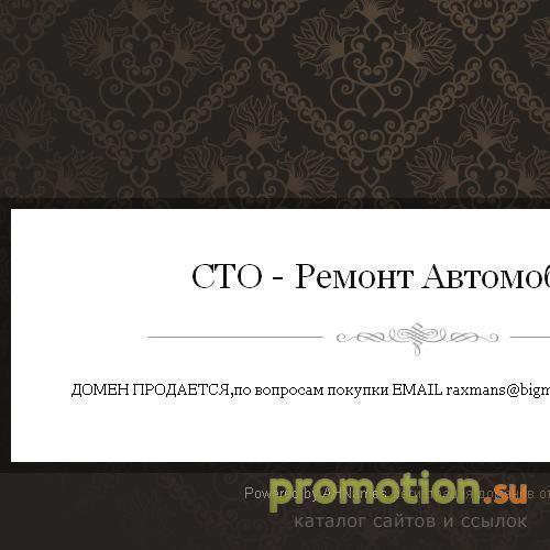 Архивное изображение: Центр тонирования автомобилей