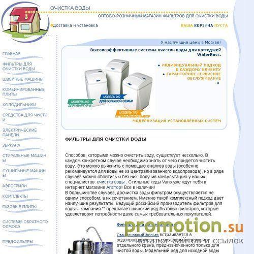 Архивное изображение: Фильтры для воды: питьевые, бытовые