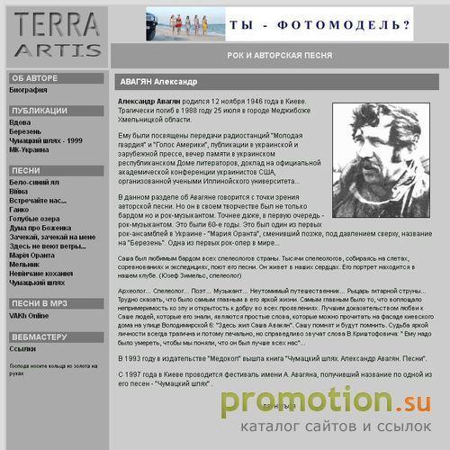 Архивное изображение: Рок музыкант Александр Авагян