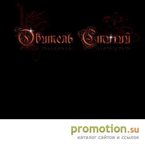 Логотип Обитель Стихий