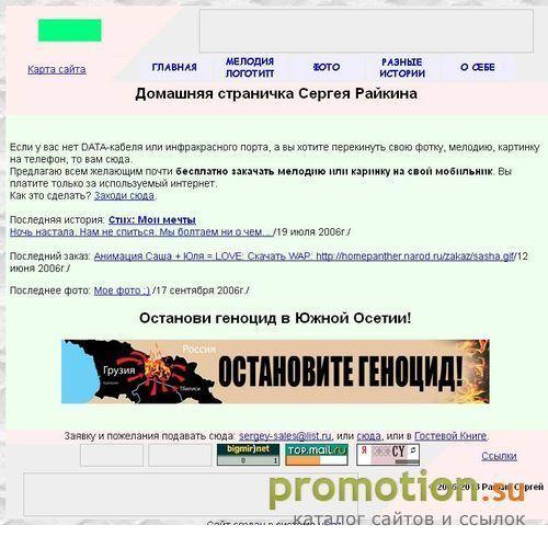 Архивное изображение: Домашняя страничка Сергея Райкина